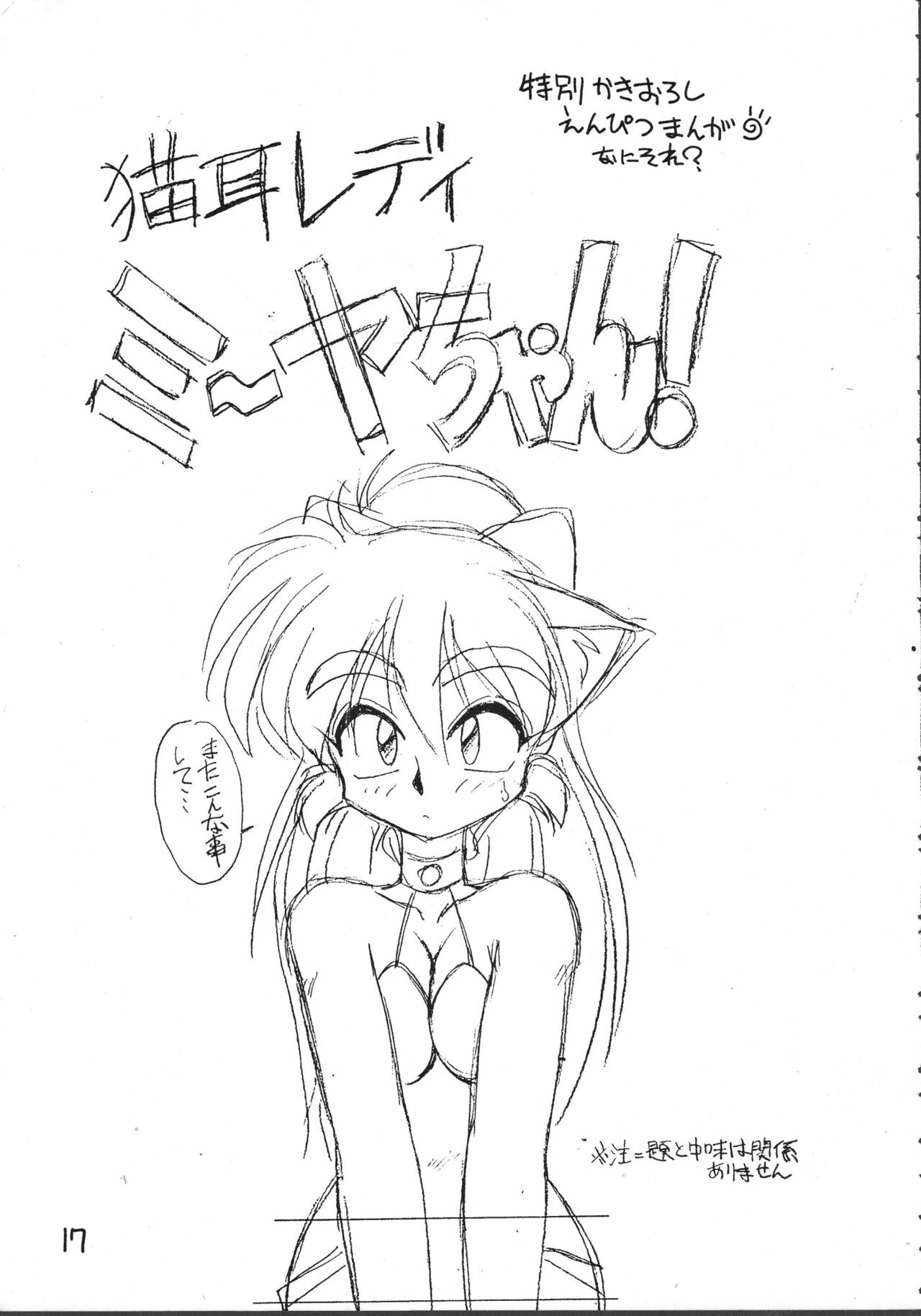 [JACK-O'-LANTERN] MIIYA HON NEKO NYAN GORO NYAN! page 19 full
