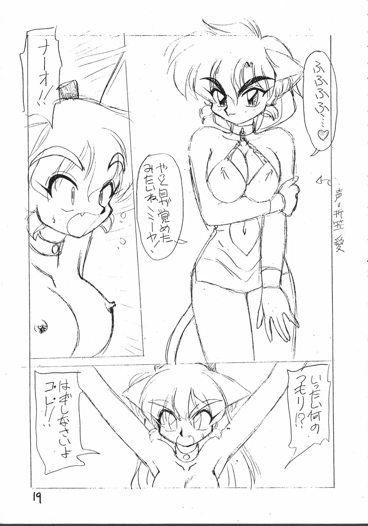 [JACK-O'-LANTERN] MIIYA HON NEKO NYAN GORO NYAN! page 21 full