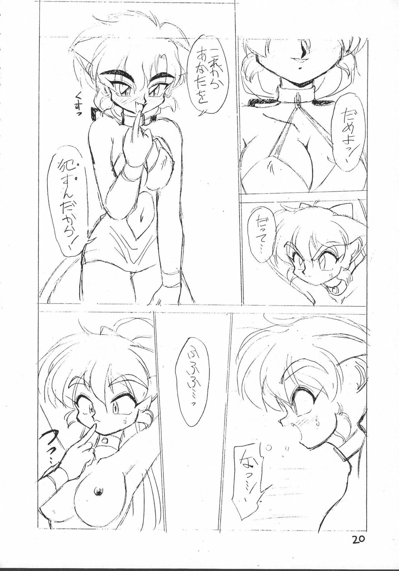 [JACK-O'-LANTERN] MIIYA HON NEKO NYAN GORO NYAN! page 22 full