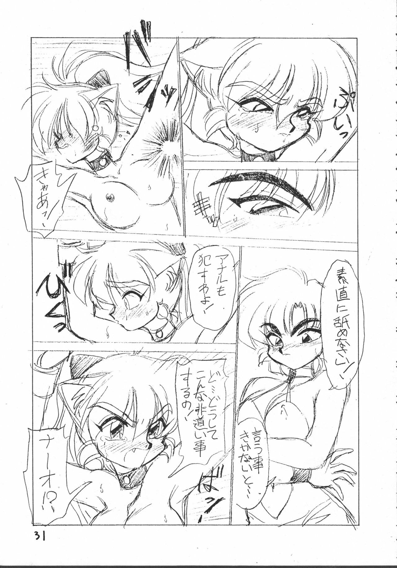 [JACK-O'-LANTERN] MIIYA HON NEKO NYAN GORO NYAN! page 33 full