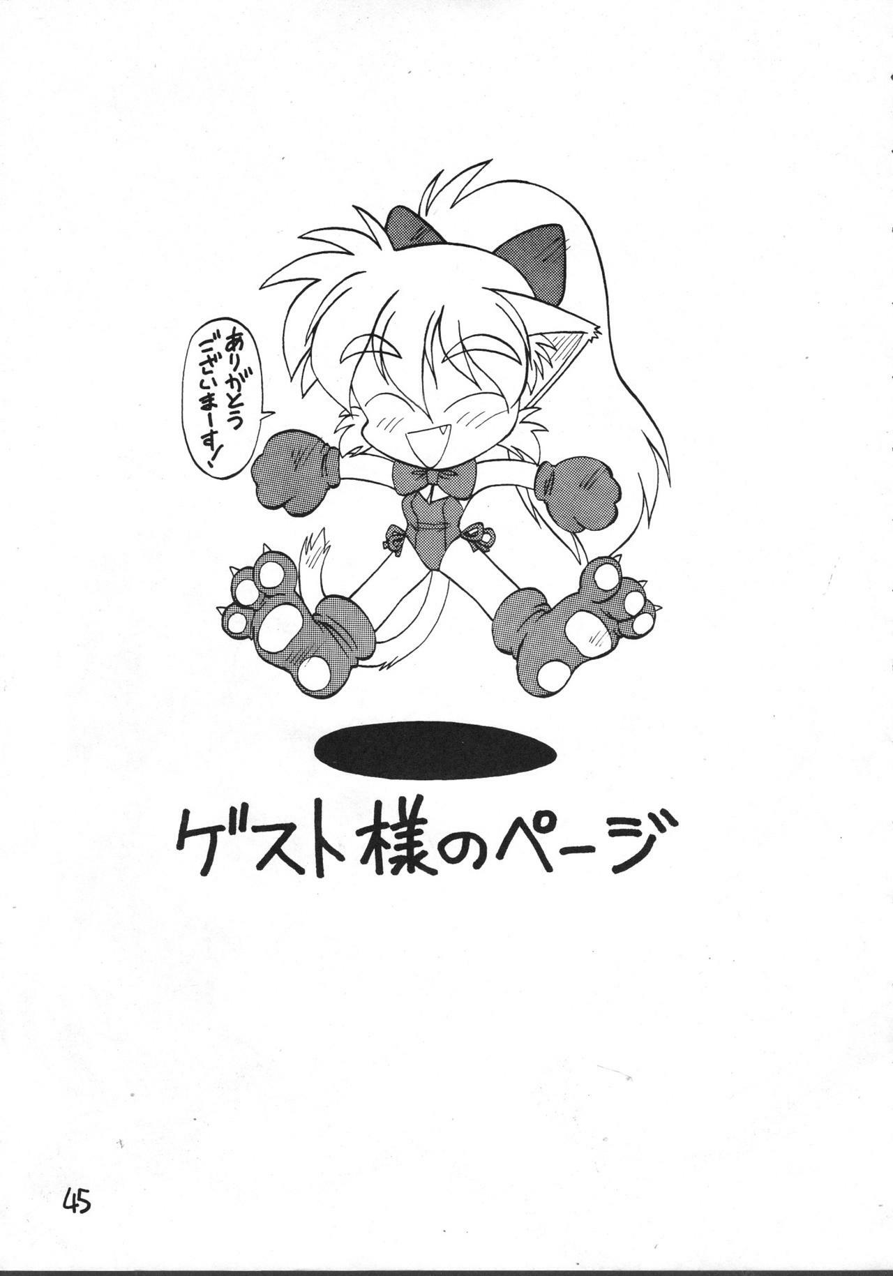 [JACK-O'-LANTERN] MIIYA HON NEKO NYAN GORO NYAN! page 47 full