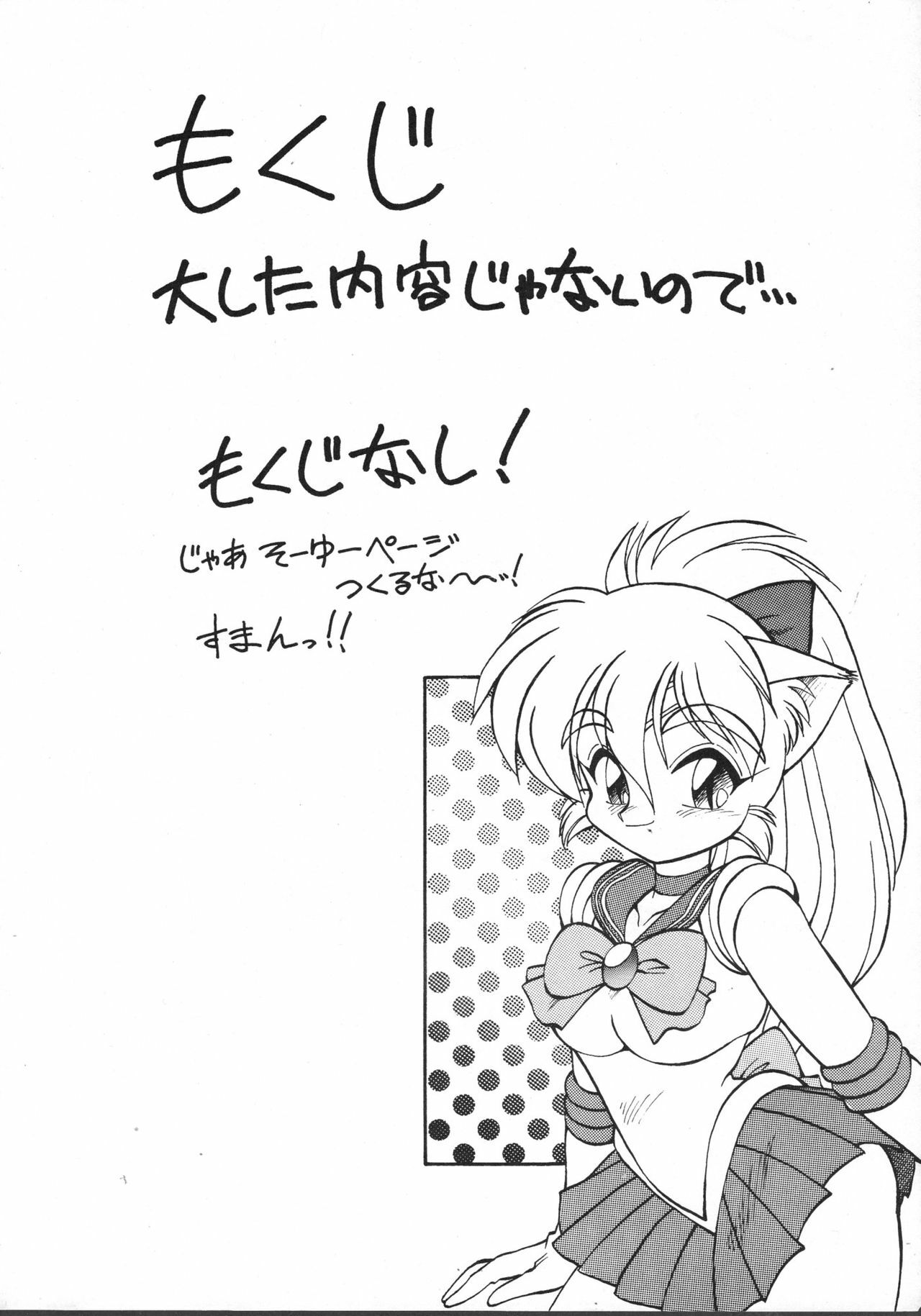 [JACK-O'-LANTERN] MIIYA HON NEKO NYAN GORO NYAN! page 6 full