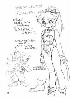 [JACK-O'-LANTERN] MIIYA HON NEKO NYAN GORO NYAN! - page 12
