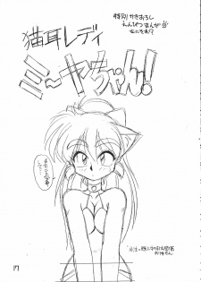 [JACK-O'-LANTERN] MIIYA HON NEKO NYAN GORO NYAN! - page 19