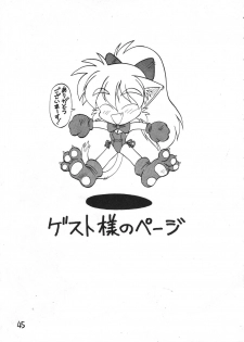 [JACK-O'-LANTERN] MIIYA HON NEKO NYAN GORO NYAN! - page 47