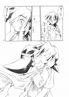 [JACK-O'-LANTERN] URUWASHINO GOMORA SHOUJO - page 28