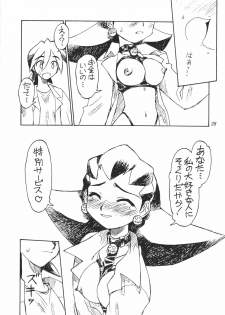 [JACK-O'-LANTERN] URUWASHINO GOMORA SHOUJO - page 29