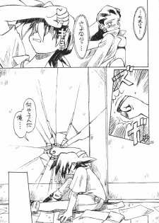 [JACK-O'-LANTERN] URUWASHINO GOMORA SHOUJO - page 30