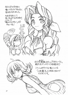 [JACK-O'-LANTERN] URUWASHINO GOMORA SHOUJO - page 38