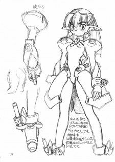 [JACK-O'-LANTERN] URUWASHINO GOMORA SHOUJO - page 39