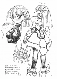 [JACK-O'-LANTERN] URUWASHINO GOMORA SHOUJO - page 40