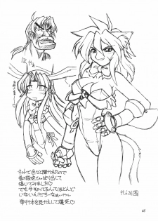 [JACK-O'-LANTERN] URUWASHINO GOMORA SHOUJO - page 47