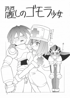 [JACK-O'-LANTERN] URUWASHINO GOMORA SHOUJO - page 4