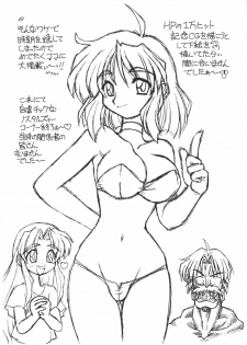 [JACK-O'-LANTERN] URUWASHINO GOMORA SHOUJO - page 50