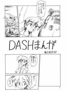 [JACK-O'-LANTERN] URUWASHINO GOMORA SHOUJO - page 6