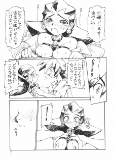 [JACK-O'-LANTERN] URUWASHINO GOMORA SHOUJO - page 8