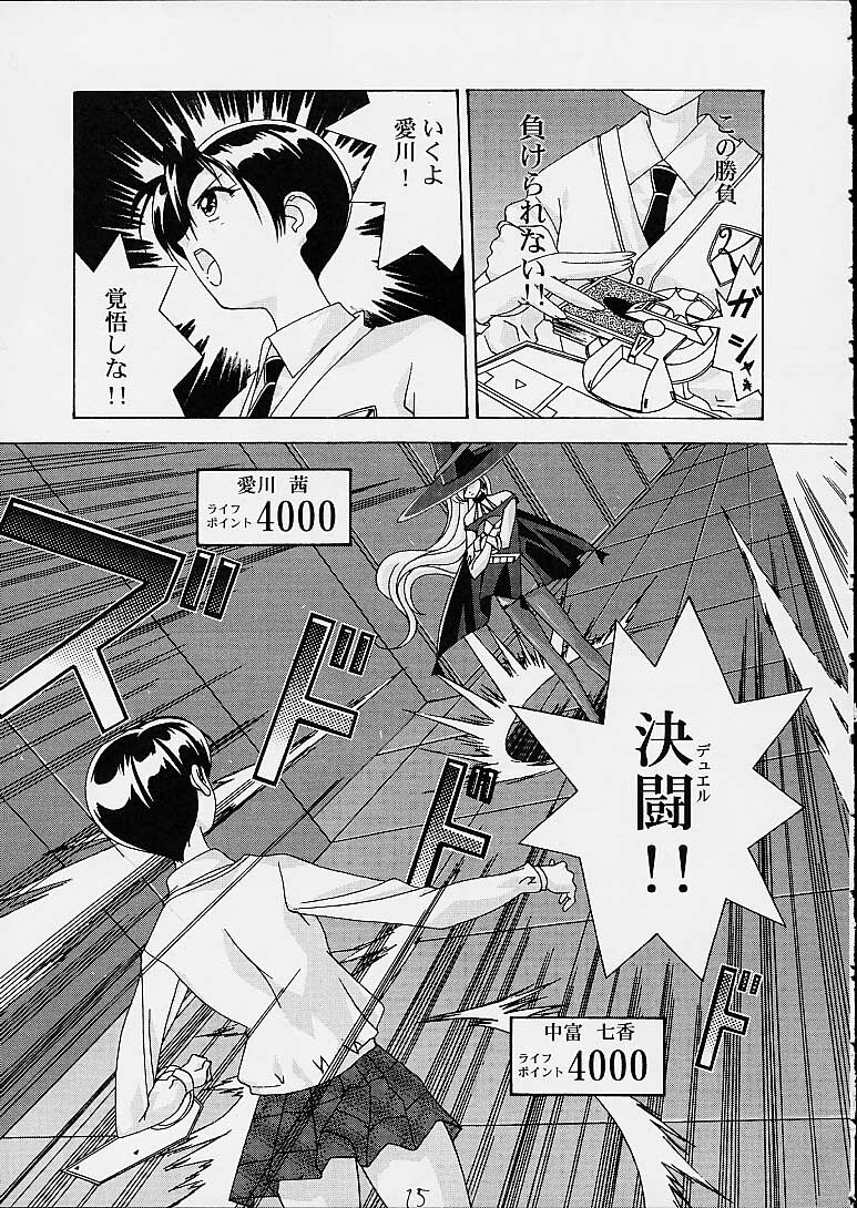 (C60) [Gurumepoppo (Dr.momo)] Yellow Boze (Mahou Tsukai Tai!) page 15 full