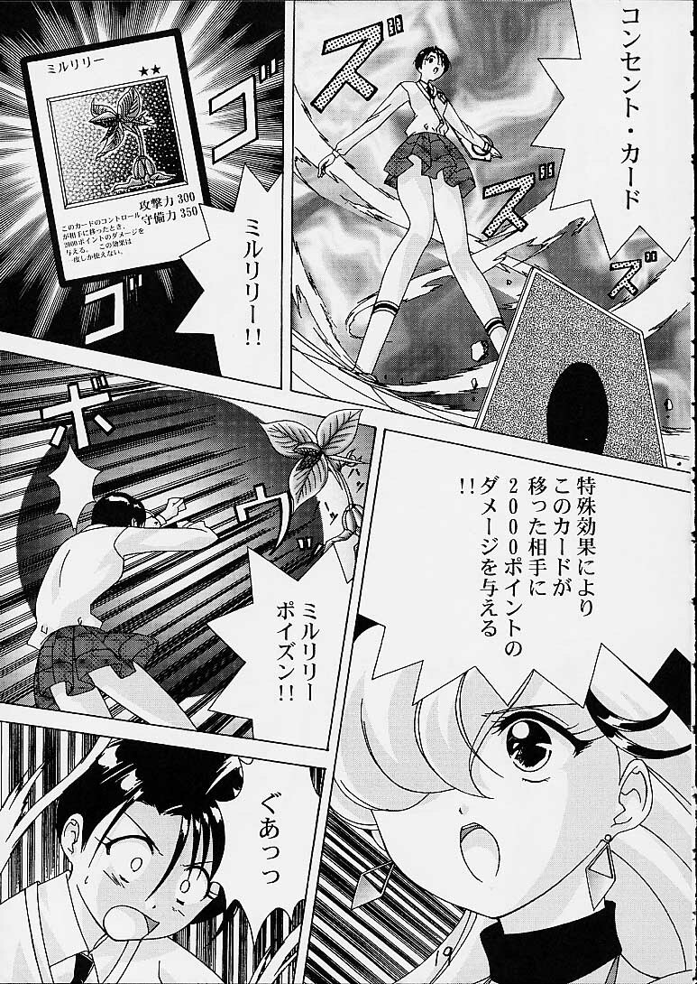 (C60) [Gurumepoppo (Dr.momo)] Yellow Boze (Mahou Tsukai Tai!) page 19 full