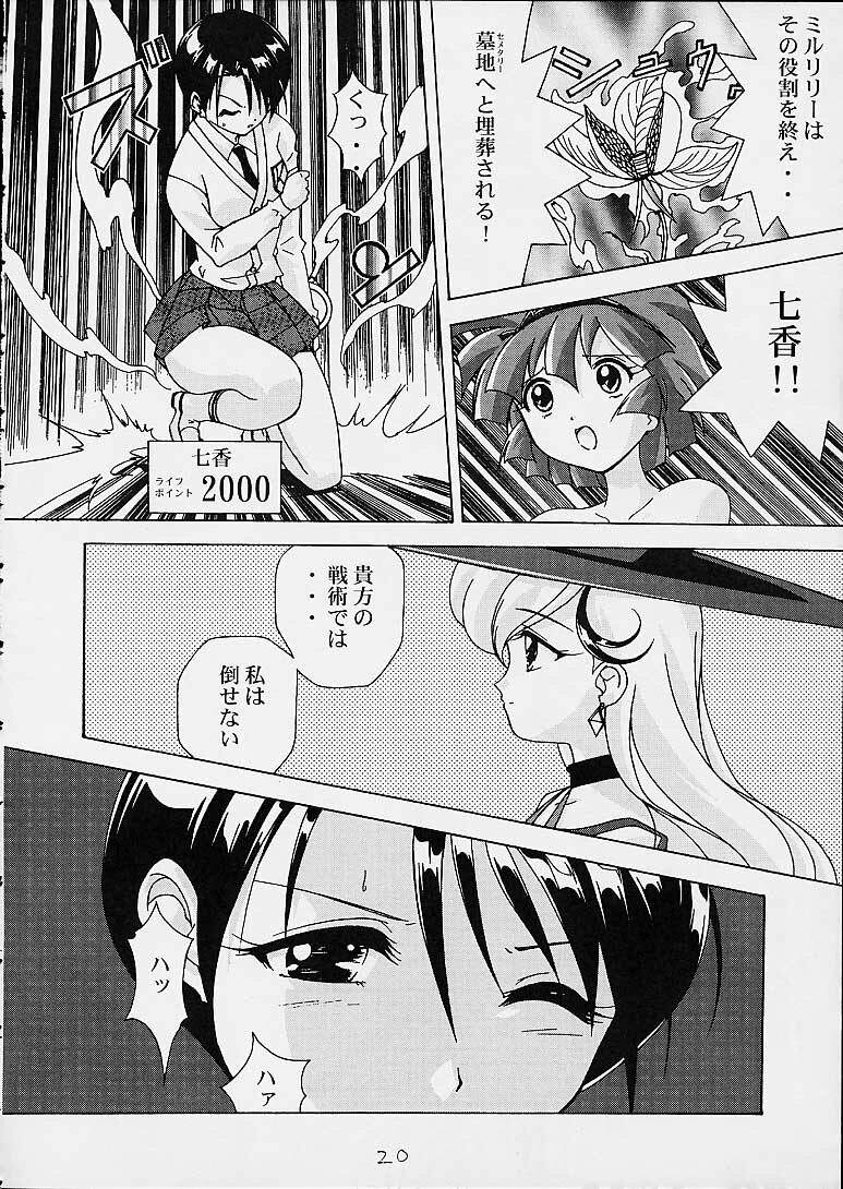 (C60) [Gurumepoppo (Dr.momo)] Yellow Boze (Mahou Tsukai Tai!) page 20 full
