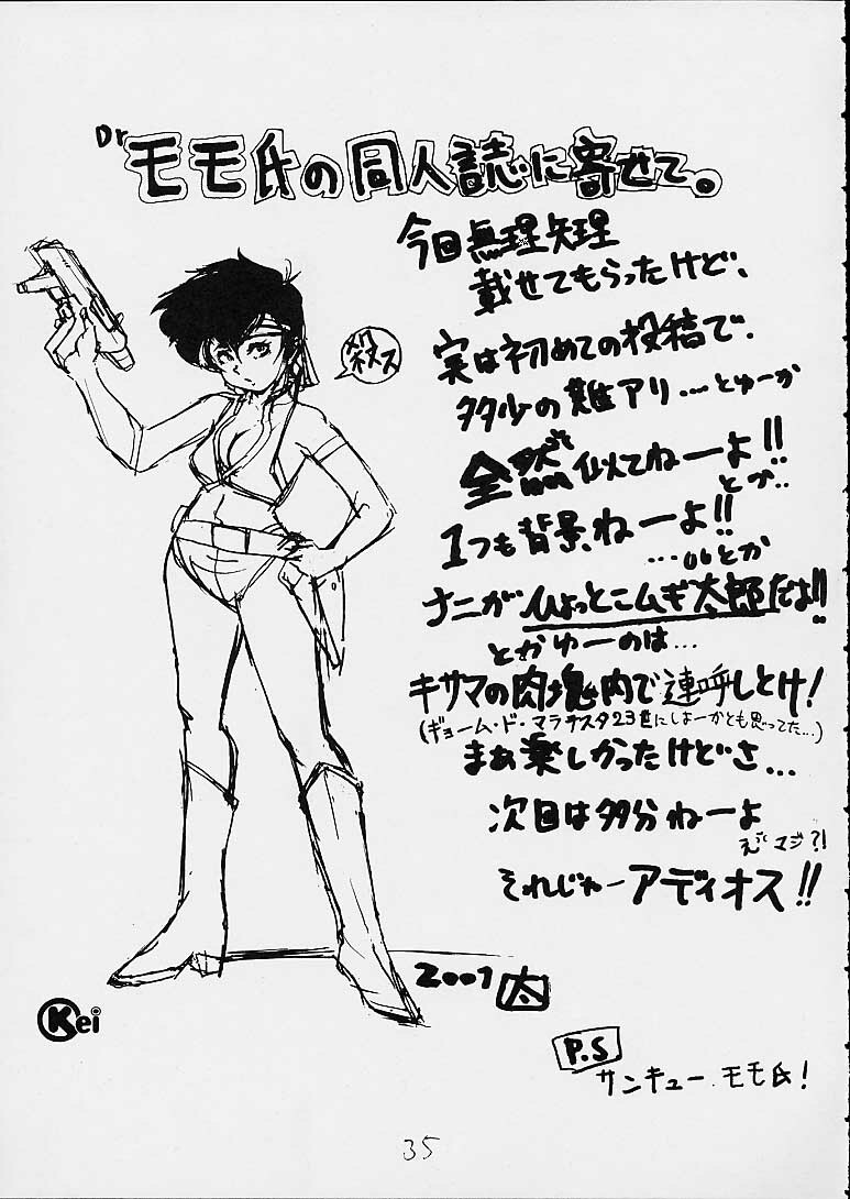 (C60) [Gurumepoppo (Dr.momo)] Yellow Boze (Mahou Tsukai Tai!) page 35 full