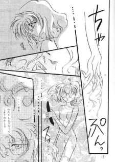 (C47) [FISH (Minoh Rom)] Pure Green (Magic Knight Rayearth) - page 12