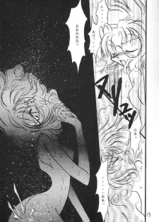 (C47) [FISH (Minoh Rom)] Pure Green (Magic Knight Rayearth) - page 14