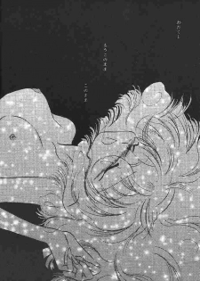 (C47) [FISH (Minoh Rom)] Pure Green (Magic Knight Rayearth) - page 15