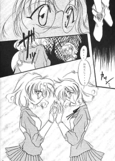 (C47) [FISH (Minoh Rom)] Pure Green (Magic Knight Rayearth) - page 5