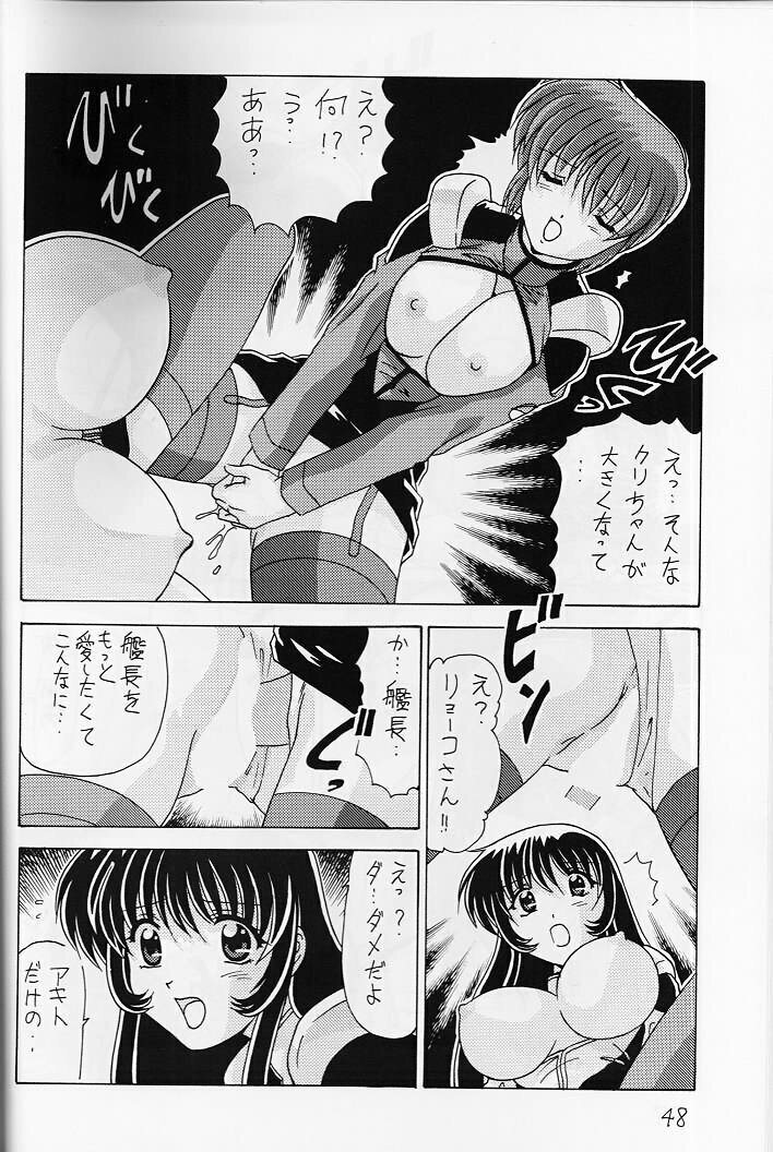 (C57) [Mental Specialist (Watanabe Yoshimasa)] Nade Nade Shiko Shiko 8 (Martian Successor Nadesico) page 47 full