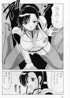 (C57) [Mental Specialist (Watanabe Yoshimasa)] Nade Nade Shiko Shiko 8 (Martian Successor Nadesico) - page 12