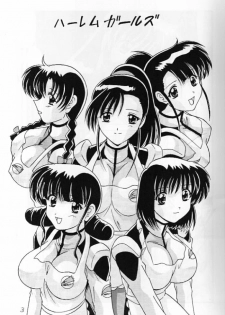 (C57) [Mental Specialist (Watanabe Yoshimasa)] Nade Nade Shiko Shiko 8 (Martian Successor Nadesico) - page 4
