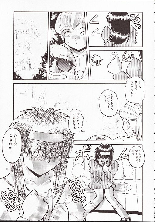 (C54) [Hakuhakukan (Haku)] Neo-Ranga (Neo Ranga) page 10 full