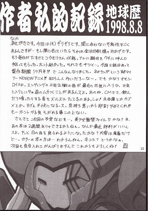 (C54) [Hakuhakukan (Haku)] Neo-Ranga (Neo Ranga) page 21 full