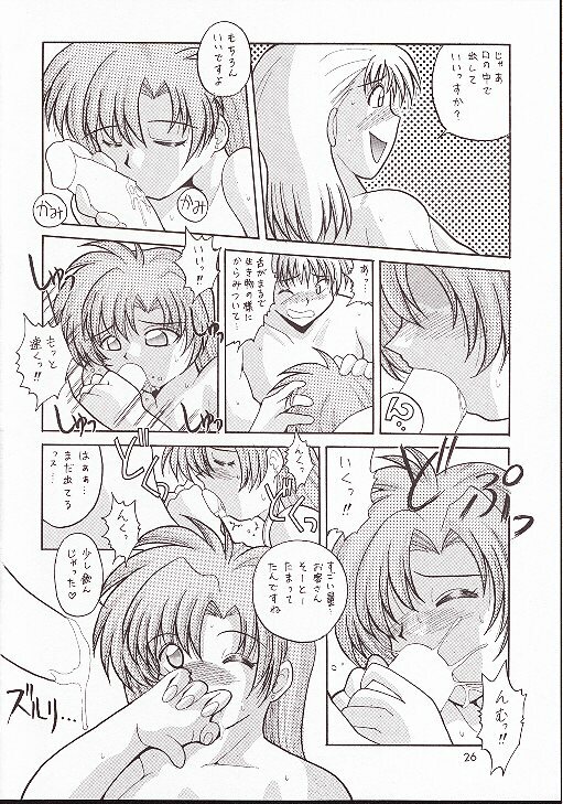 (C54) [Hakuhakukan (Haku)] Neo-Ranga (Neo Ranga) page 25 full
