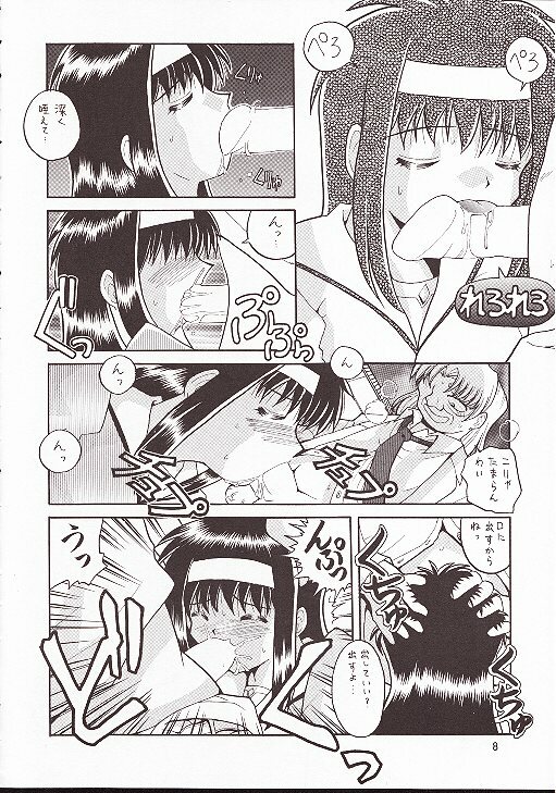 (C54) [Hakuhakukan (Haku)] Neo-Ranga (Neo Ranga) page 7 full