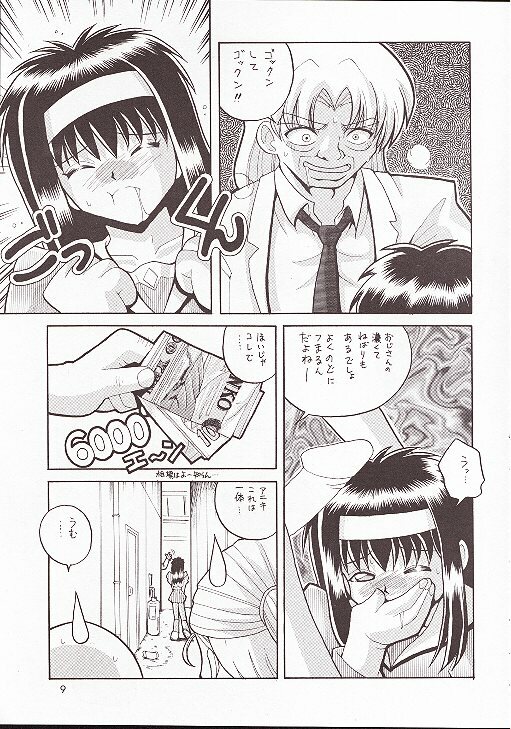 (C54) [Hakuhakukan (Haku)] Neo-Ranga (Neo Ranga) page 8 full