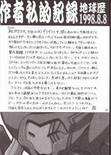 (C54) [Hakuhakukan (Haku)] Neo-Ranga (Neo Ranga) - page 21
