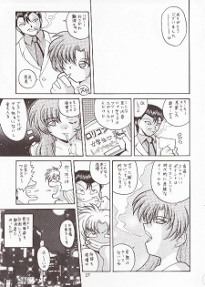 (C54) [Hakuhakukan (Haku)] Neo-Ranga (Neo Ranga) - page 26