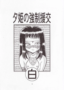 (C54) [Hakuhakukan (Haku)] Neo-Ranga (Neo Ranga) - page 4