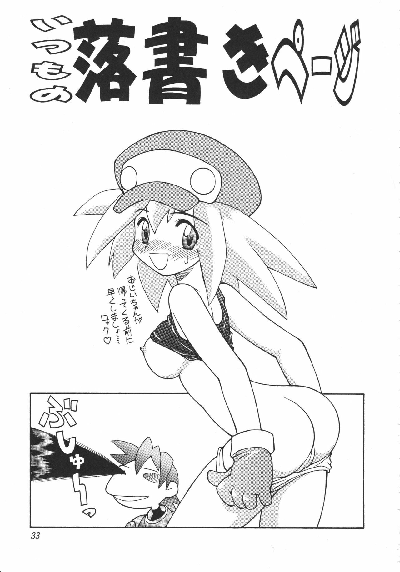 (C54) [Jack-O'-Lantern (Neriwasabi)] Heisei Oppai Bugyou (Various) page 34 full