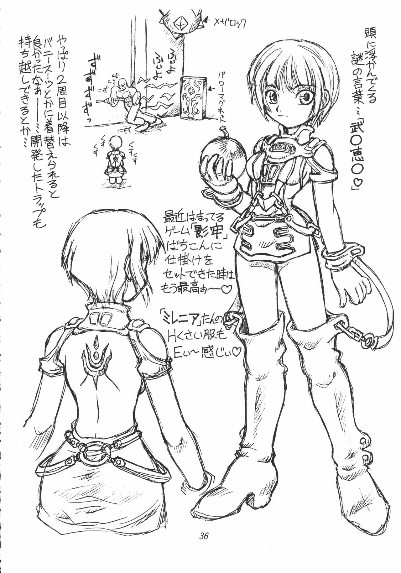 (C54) [Jack-O'-Lantern (Neriwasabi)] Heisei Oppai Bugyou (Various) page 37 full