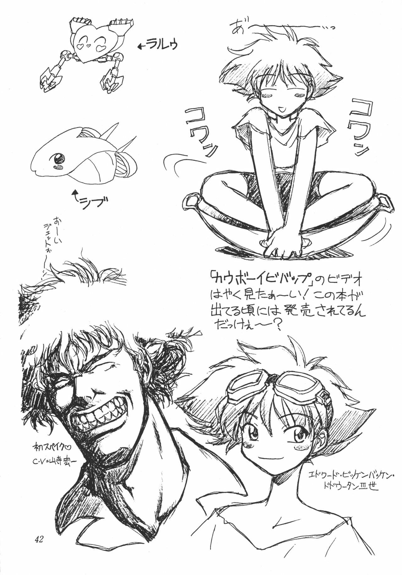 (C54) [Jack-O'-Lantern (Neriwasabi)] Heisei Oppai Bugyou (Various) page 43 full