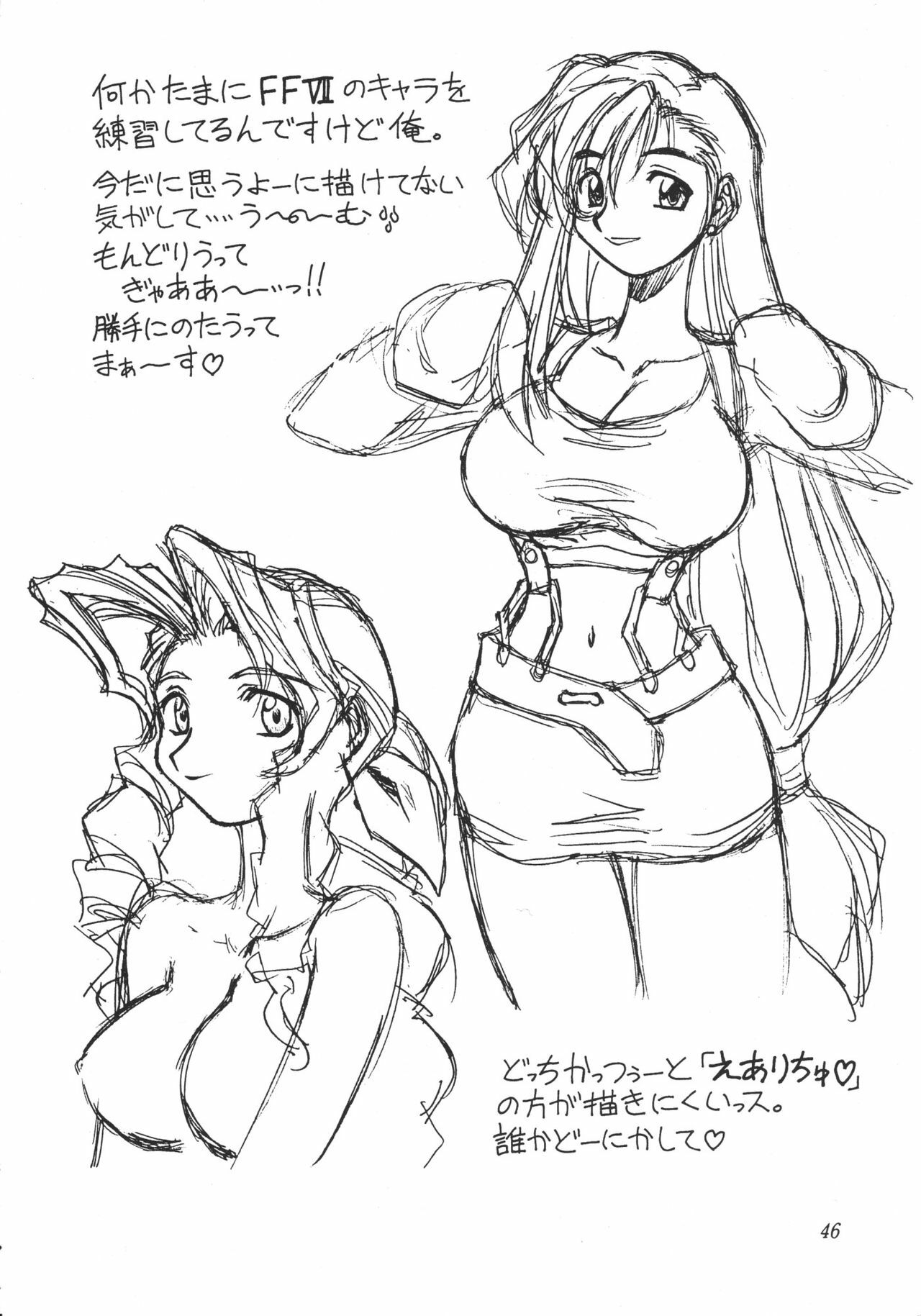 (C54) [Jack-O'-Lantern (Neriwasabi)] Heisei Oppai Bugyou (Various) page 47 full