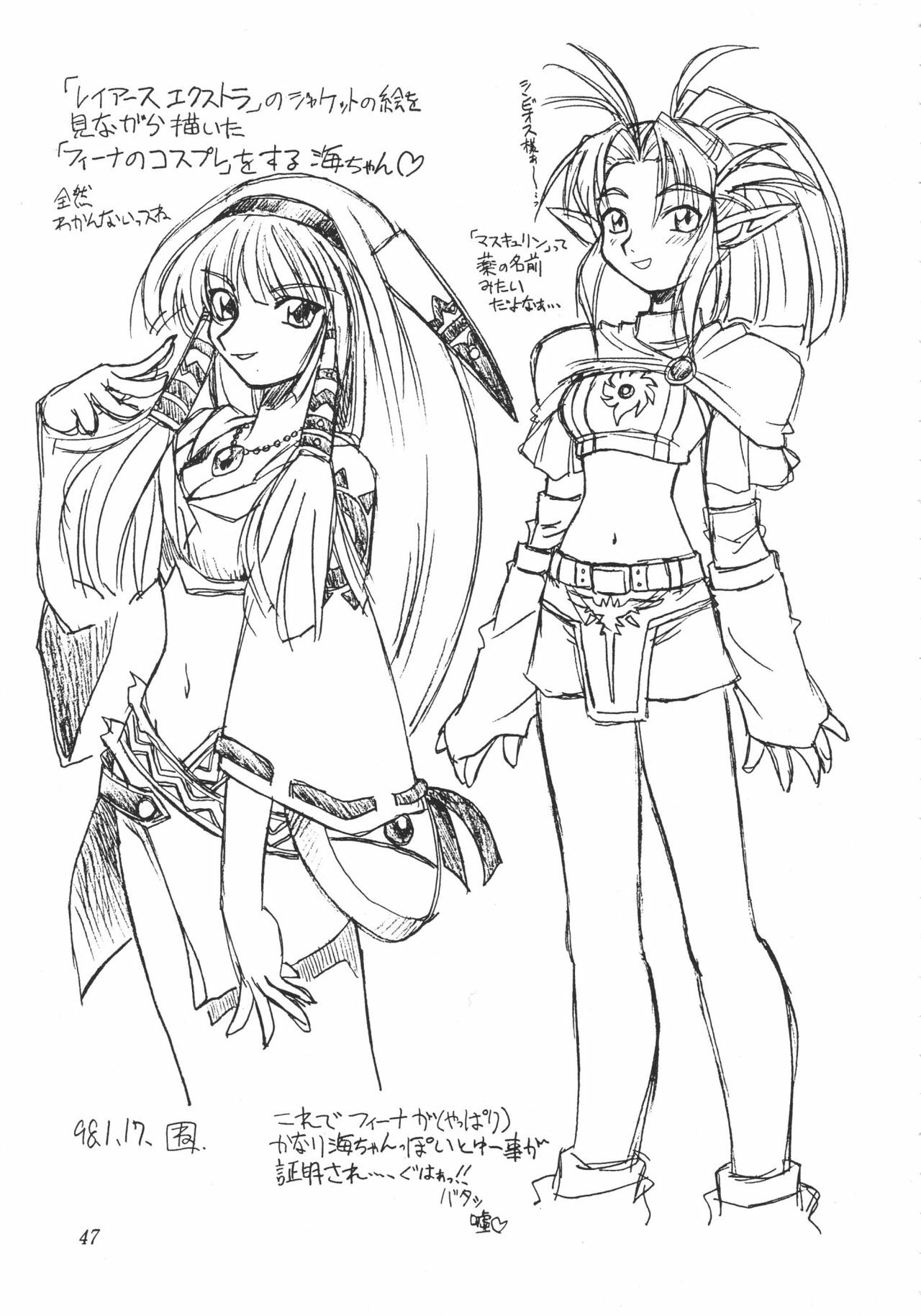 (C54) [Jack-O'-Lantern (Neriwasabi)] Heisei Oppai Bugyou (Various) page 48 full