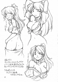 (C54) [Jack-O'-Lantern (Neriwasabi)] Heisei Oppai Bugyou (Various) - page 36