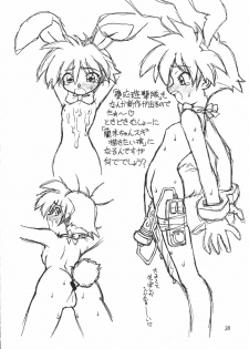 (C54) [Jack-O'-Lantern (Neriwasabi)] Heisei Oppai Bugyou (Various) - page 39