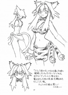 (C54) [Jack-O'-Lantern (Neriwasabi)] Heisei Oppai Bugyou (Various) - page 41