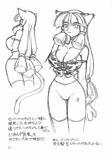 (C54) [Jack-O'-Lantern (Neriwasabi)] Heisei Oppai Bugyou (Various) - page 42