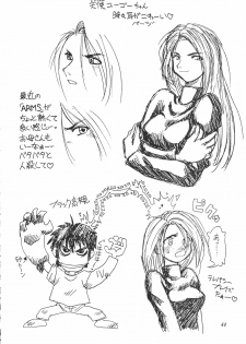 (C54) [Jack-O'-Lantern (Neriwasabi)] Heisei Oppai Bugyou (Various) - page 45
