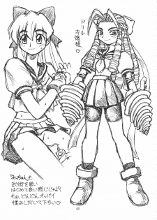 (C54) [Jack-O'-Lantern (Neriwasabi)] Heisei Oppai Bugyou (Various) - page 46